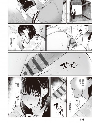 [風的工房][薄碼][チーム☆ラッキー] おじさんで埋める穴 〜チーム☆ラッキー作品集〜  被歐吉桑塞滿的那裡 〜チーム☆ラッキー作品集〜_風的工房118
