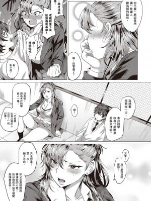 [風的工房][薄碼][チキン] 好きにしやがれ 隨便你要怎樣_風的工房007