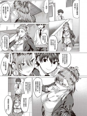 [風的工房][薄碼][チキン] 好きにしやがれ 隨便你要怎樣_風的工房009