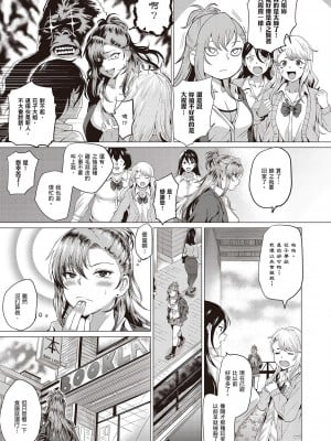 [風的工房][薄碼][チキン] 好きにしやがれ 隨便你要怎樣_風的工房011