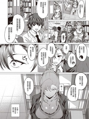 [風的工房][薄碼][チキン] 好きにしやがれ 隨便你要怎樣_風的工房012