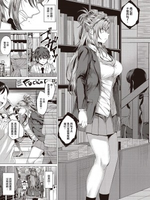 [風的工房][薄碼][チキン] 好きにしやがれ 隨便你要怎樣_風的工房013