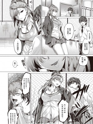 [風的工房][薄碼][チキン] 好きにしやがれ 隨便你要怎樣_風的工房014
