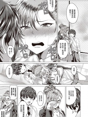 [風的工房][薄碼][チキン] 好きにしやがれ 隨便你要怎樣_風的工房015