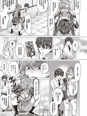 [風的工房][薄碼][チキン] 好きにしやがれ 隨便你要怎樣_風的工房017