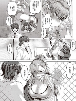 [風的工房][薄碼][チキン] 好きにしやがれ 隨便你要怎樣_風的工房018