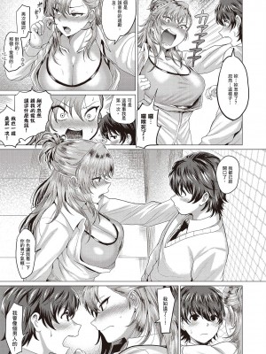 [風的工房][薄碼][チキン] 好きにしやがれ 隨便你要怎樣_風的工房019
