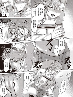 [風的工房][薄碼][チキン] 好きにしやがれ 隨便你要怎樣_風的工房023