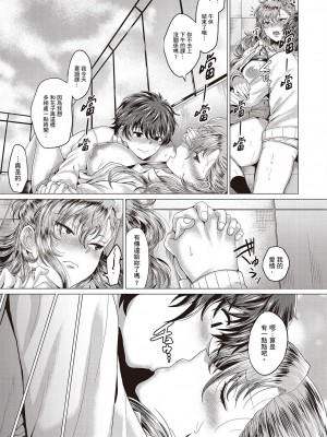 [風的工房][薄碼][チキン] 好きにしやがれ 隨便你要怎樣_風的工房033