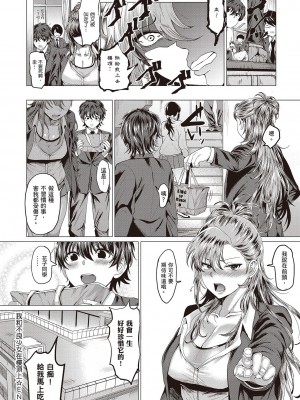 [風的工房][薄碼][チキン] 好きにしやがれ 隨便你要怎樣_風的工房034
