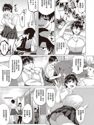 [風的工房][薄碼][チキン] 好きにしやがれ 隨便你要怎樣_風的工房037