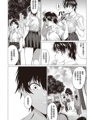 [風的工房][薄碼][チキン] 好きにしやがれ 隨便你要怎樣_風的工房040