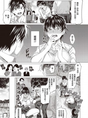 [風的工房][薄碼][チキン] 好きにしやがれ 隨便你要怎樣_風的工房041
