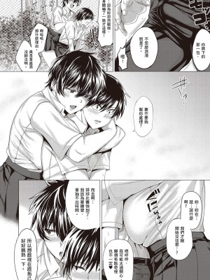 [風的工房][薄碼][チキン] 好きにしやがれ 隨便你要怎樣_風的工房046