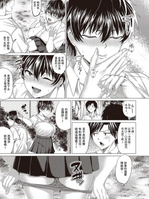 [風的工房][薄碼][チキン] 好きにしやがれ 隨便你要怎樣_風的工房051