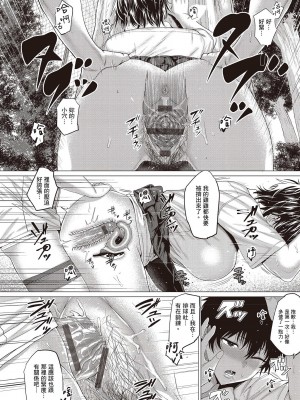[風的工房][薄碼][チキン] 好きにしやがれ 隨便你要怎樣_風的工房054