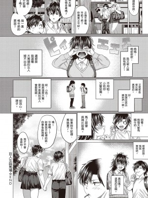[風的工房][薄碼][チキン] 好きにしやがれ 隨便你要怎樣_風的工房064