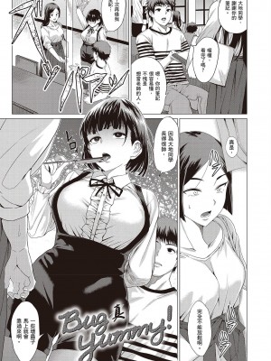 [風的工房][薄碼][チキン] 好きにしやがれ 隨便你要怎樣_風的工房065