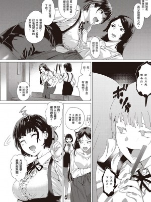 [風的工房][薄碼][チキン] 好きにしやがれ 隨便你要怎樣_風的工房066