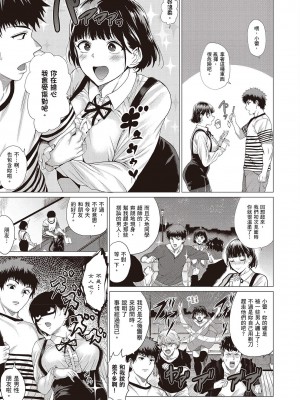 [風的工房][薄碼][チキン] 好きにしやがれ 隨便你要怎樣_風的工房067