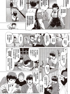 [風的工房][薄碼][チキン] 好きにしやがれ 隨便你要怎樣_風的工房068