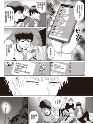[風的工房][薄碼][チキン] 好きにしやがれ 隨便你要怎樣_風的工房069