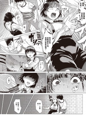 [風的工房][薄碼][チキン] 好きにしやがれ 隨便你要怎樣_風的工房072