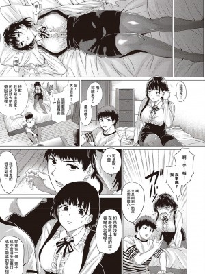 [風的工房][薄碼][チキン] 好きにしやがれ 隨便你要怎樣_風的工房073