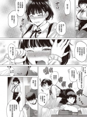 [風的工房][薄碼][チキン] 好きにしやがれ 隨便你要怎樣_風的工房074