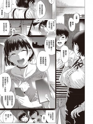 [風的工房][薄碼][チキン] 好きにしやがれ 隨便你要怎樣_風的工房075