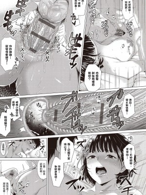 [風的工房][薄碼][チキン] 好きにしやがれ 隨便你要怎樣_風的工房087