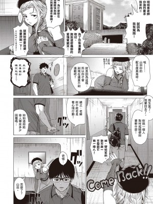 [風的工房][薄碼][チキン] 好きにしやがれ 隨便你要怎樣_風的工房094