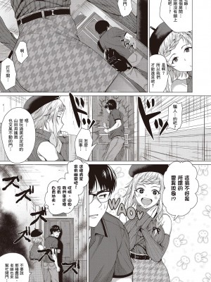 [風的工房][薄碼][チキン] 好きにしやがれ 隨便你要怎樣_風的工房095