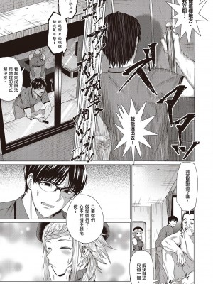 [風的工房][薄碼][チキン] 好きにしやがれ 隨便你要怎樣_風的工房099