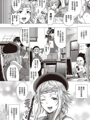 [風的工房][薄碼][チキン] 好きにしやがれ 隨便你要怎樣_風的工房120