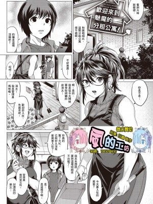 [風的工房][薄碼][チキン] 好きにしやがれ 隨便你要怎樣_風的工房121