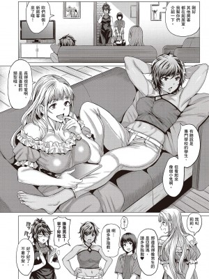 [風的工房][薄碼][チキン] 好きにしやがれ 隨便你要怎樣_風的工房122