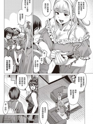 [風的工房][薄碼][チキン] 好きにしやがれ 隨便你要怎樣_風的工房123