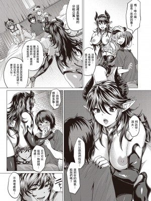 [風的工房][薄碼][チキン] 好きにしやがれ 隨便你要怎樣_風的工房125