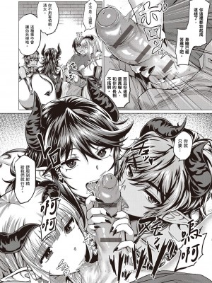 [風的工房][薄碼][チキン] 好きにしやがれ 隨便你要怎樣_風的工房126