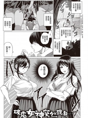 [風的工房][薄碼][チキン] 好きにしやがれ 隨便你要怎樣_風的工房149