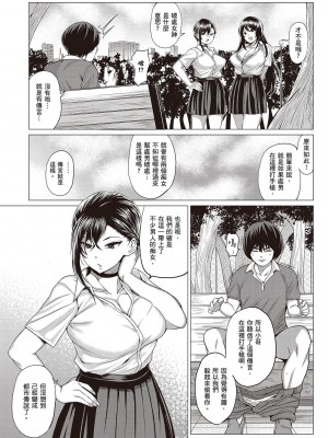 [風的工房][薄碼][チキン] 好きにしやがれ 隨便你要怎樣_風的工房150