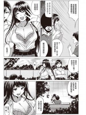 [風的工房][薄碼][チキン] 好きにしやがれ 隨便你要怎樣_風的工房151