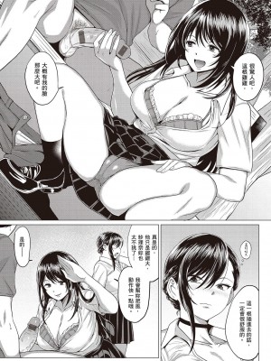 [風的工房][薄碼][チキン] 好きにしやがれ 隨便你要怎樣_風的工房152