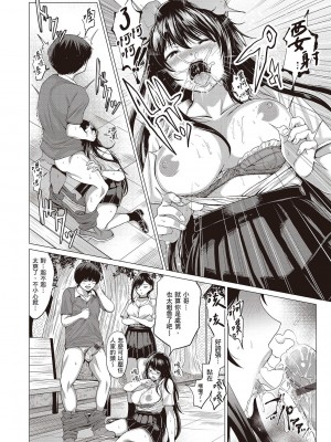 [風的工房][薄碼][チキン] 好きにしやがれ 隨便你要怎樣_風的工房156