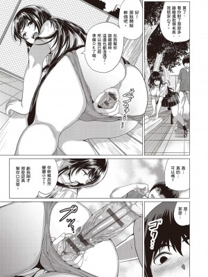 [風的工房][薄碼][チキン] 好きにしやがれ 隨便你要怎樣_風的工房157
