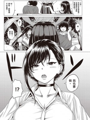 [風的工房][薄碼][チキン] 好きにしやがれ 隨便你要怎樣_風的工房163