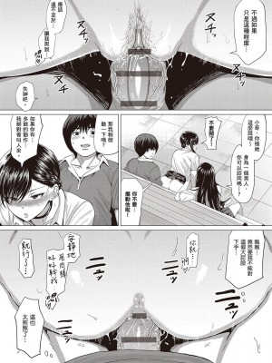 [風的工房][薄碼][チキン] 好きにしやがれ 隨便你要怎樣_風的工房166