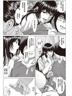 [風的工房][薄碼][チキン] 好きにしやがれ 隨便你要怎樣_風的工房167
