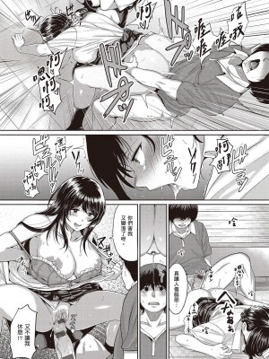 [風的工房][薄碼][チキン] 好きにしやがれ 隨便你要怎樣_風的工房170